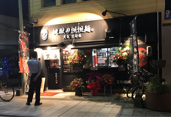 宮崎店