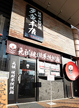 店舗情報